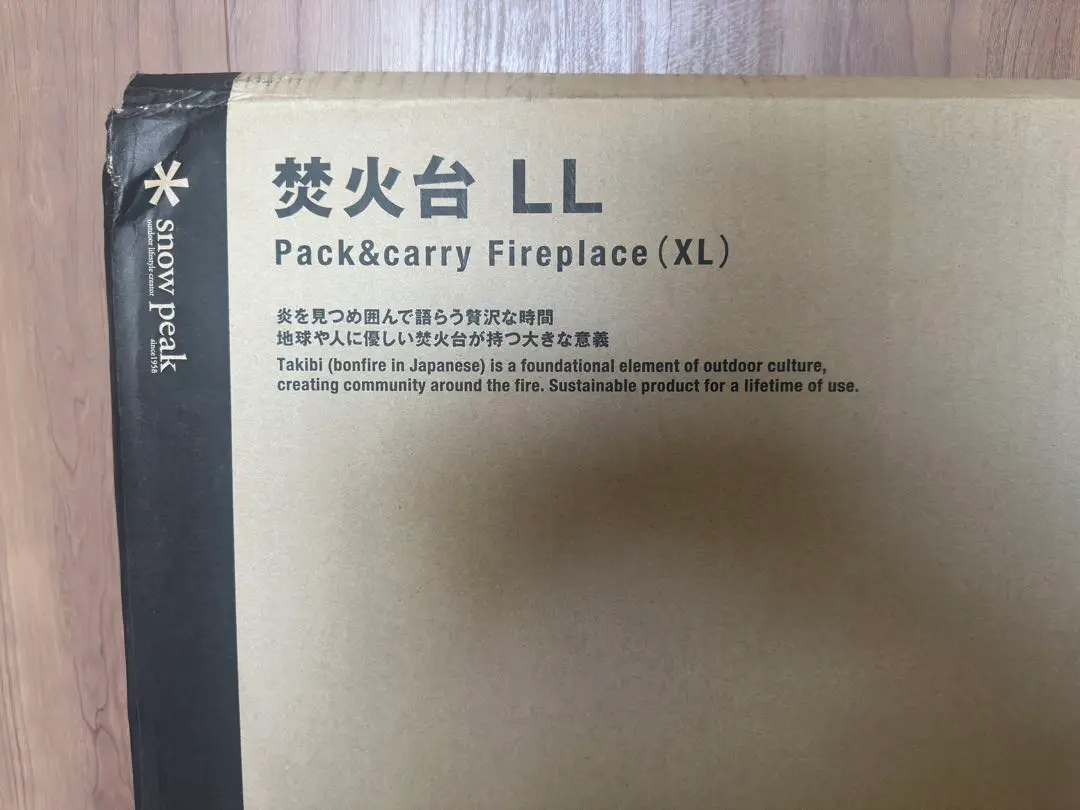 楽天市場】snow peak スノーピーク Pack & Carry Fireplace XL