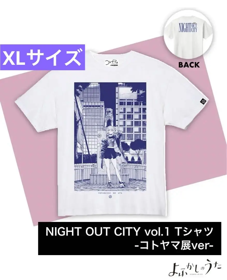コトヤマ展 Tシャツ NIGHT OUT CITY vol.1 Lサイズ ナズナ 2025年最新】コトヤマ展 tシャツの人気アイテム - メルカリ