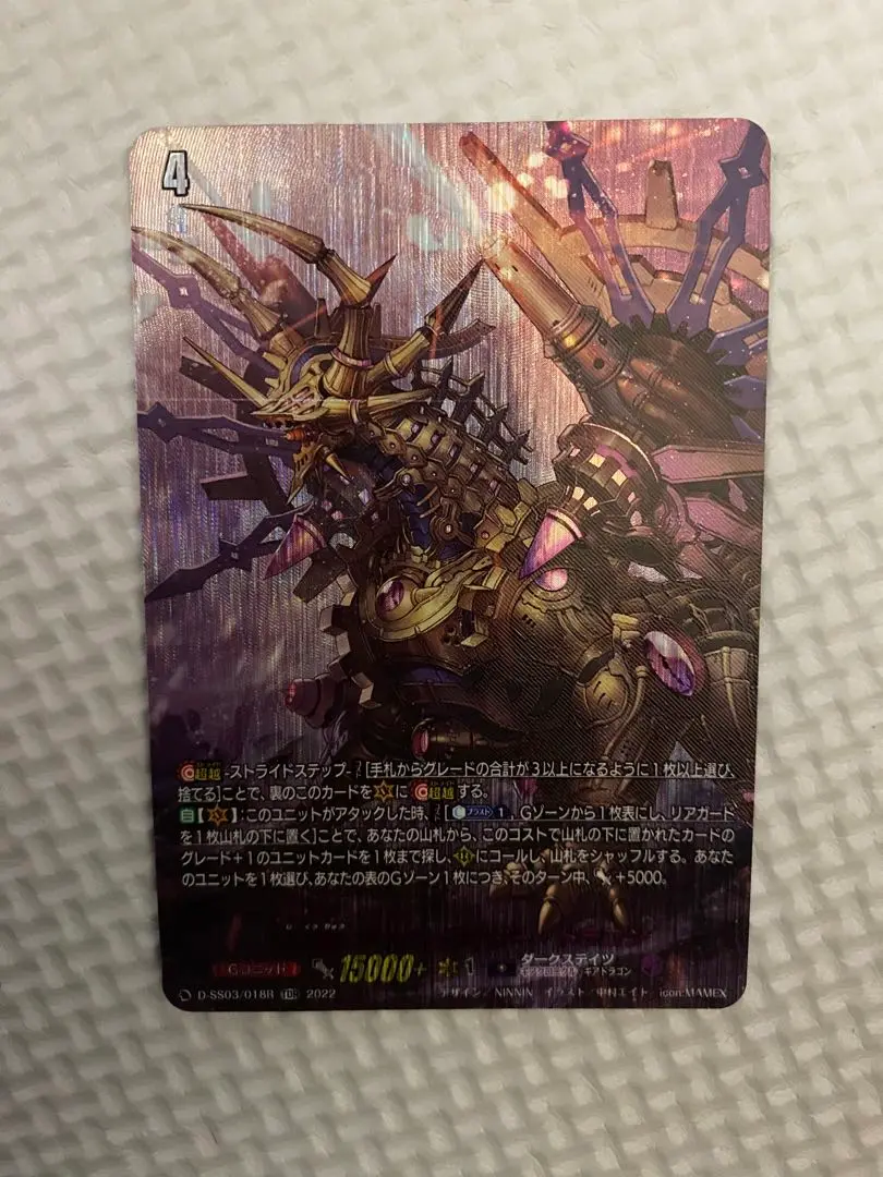 【追跡付き】クロノジェットドラゴンデッキ　sp入り スペシャルシリーズ第3弾「Stride Deckset Chronojet(ストライド