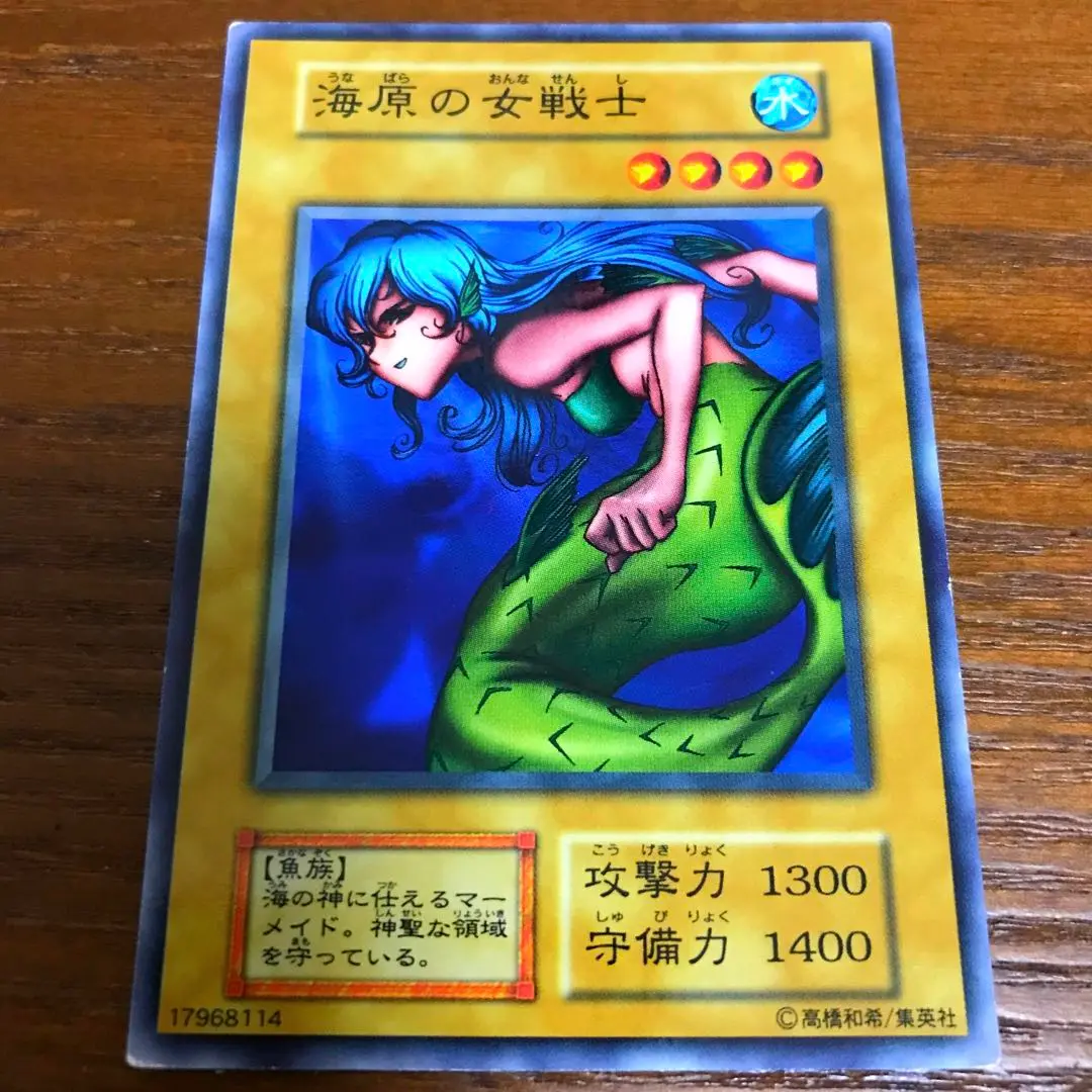 海原の女戦士　PSA10　遊戯王　初期　ブースター4　カードダス PSA10最高評価】 遊戯王 海原の女戦士 初期 BOOSTER4