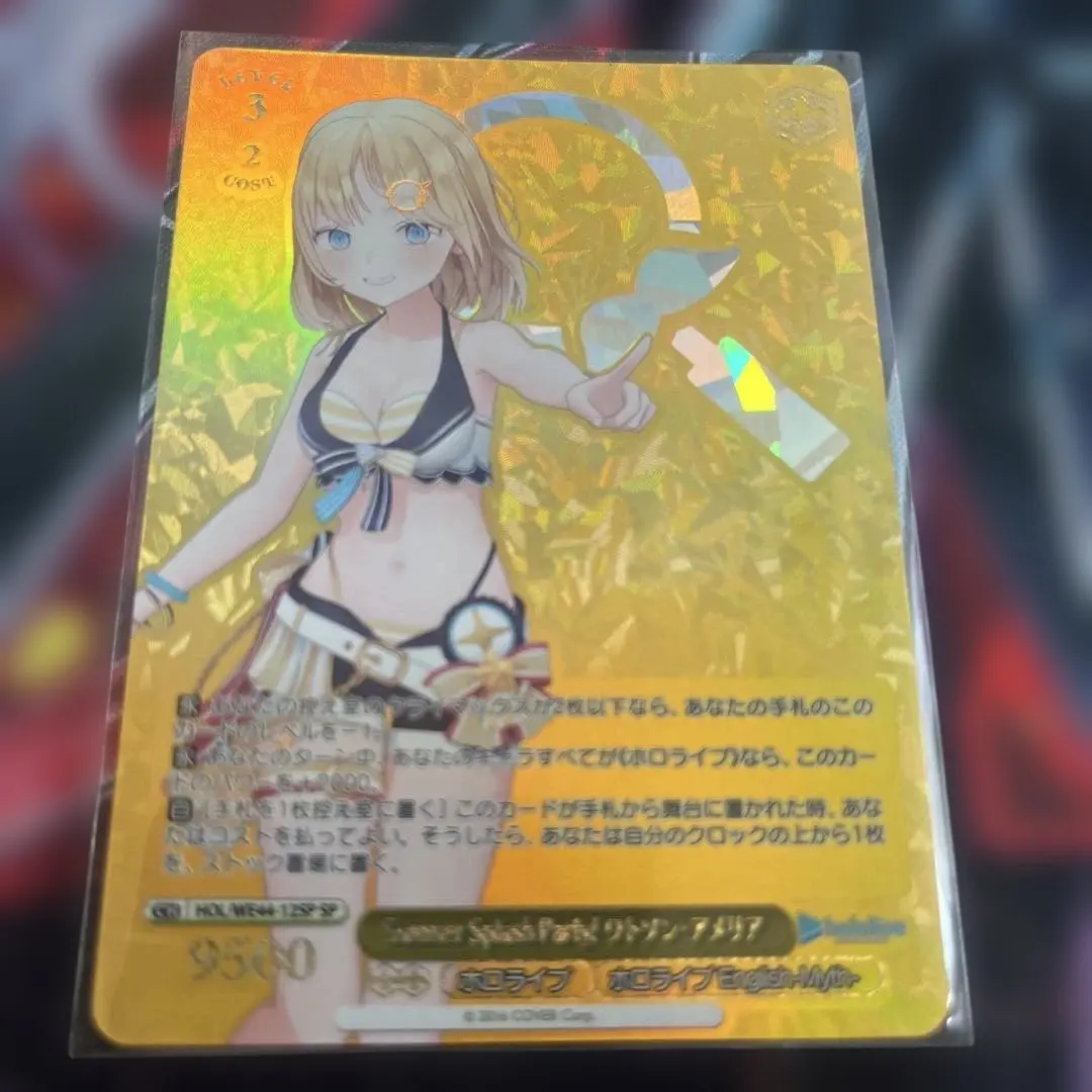 2025年最新】ワトソンアメリア spの人気アイテム - メルカリ