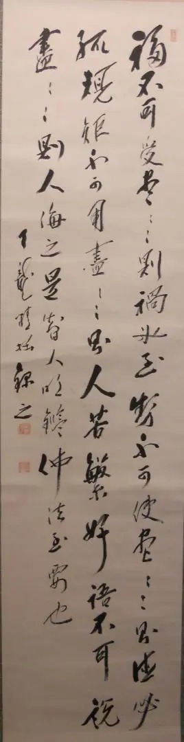 掛軸 関精拙 無事 天龍寺 茶掛 書 2025年最新】Yahoo!オークション -関精拙の中古品・新品・未使用