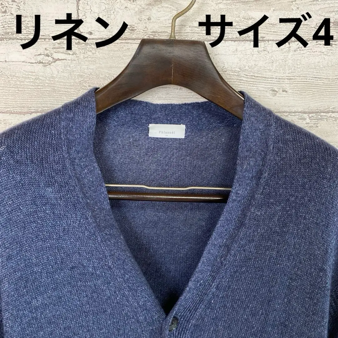 phlannel フランネル　定価35000円　カーディガン　和紙　シルクグレー phlannel フランネル 定価35000円 カーディガン 和紙 シルク