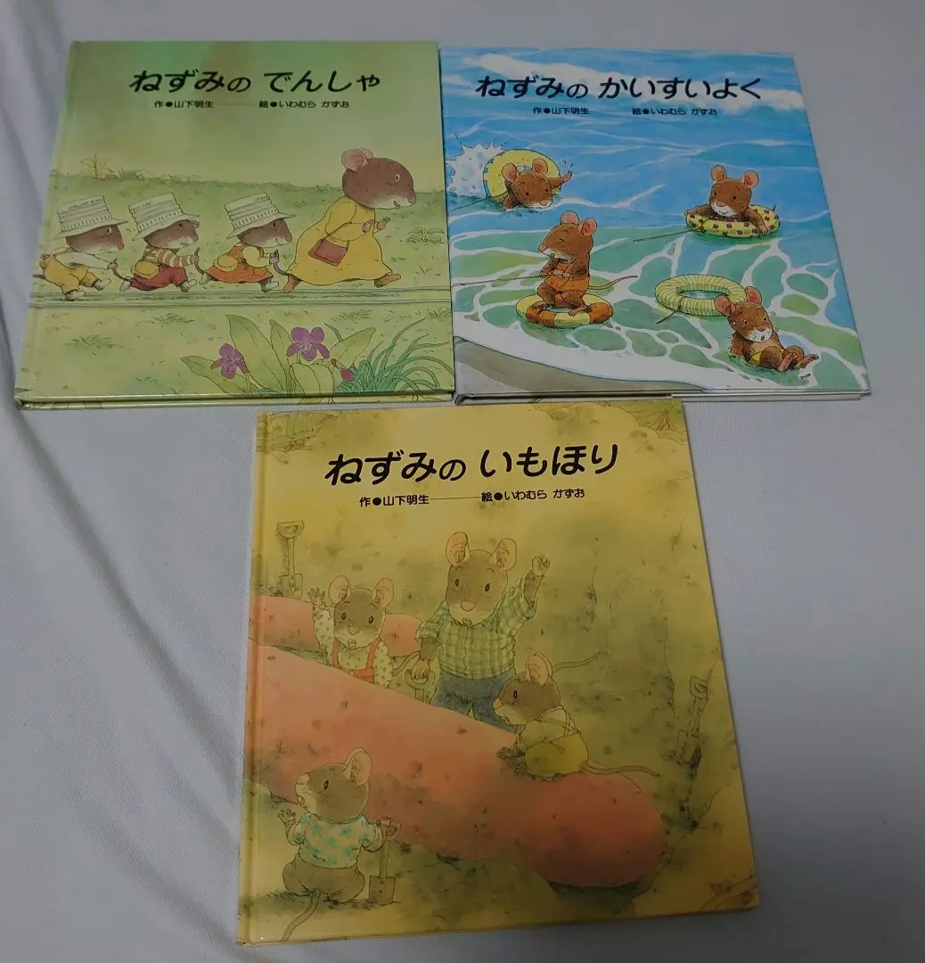 いわむらかずお　どいかや　サイン本　他　6冊セット いわむらかずお どいかや サイン本 他 6冊セット - メルカリ