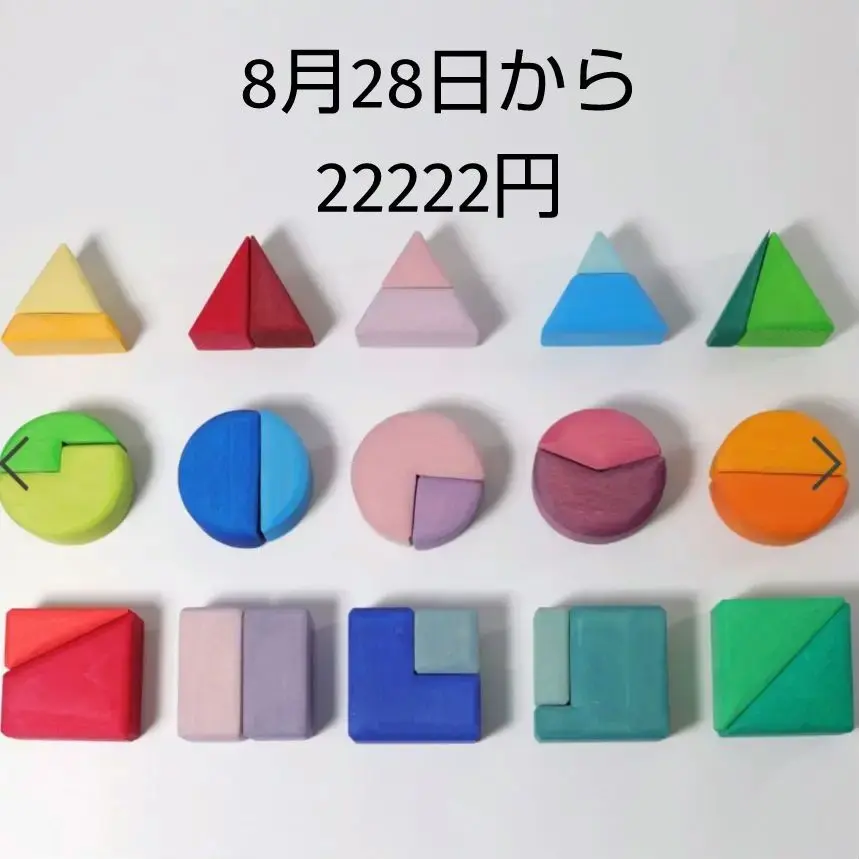 2025年最新】バウシュピール トライアングルの人気アイテム