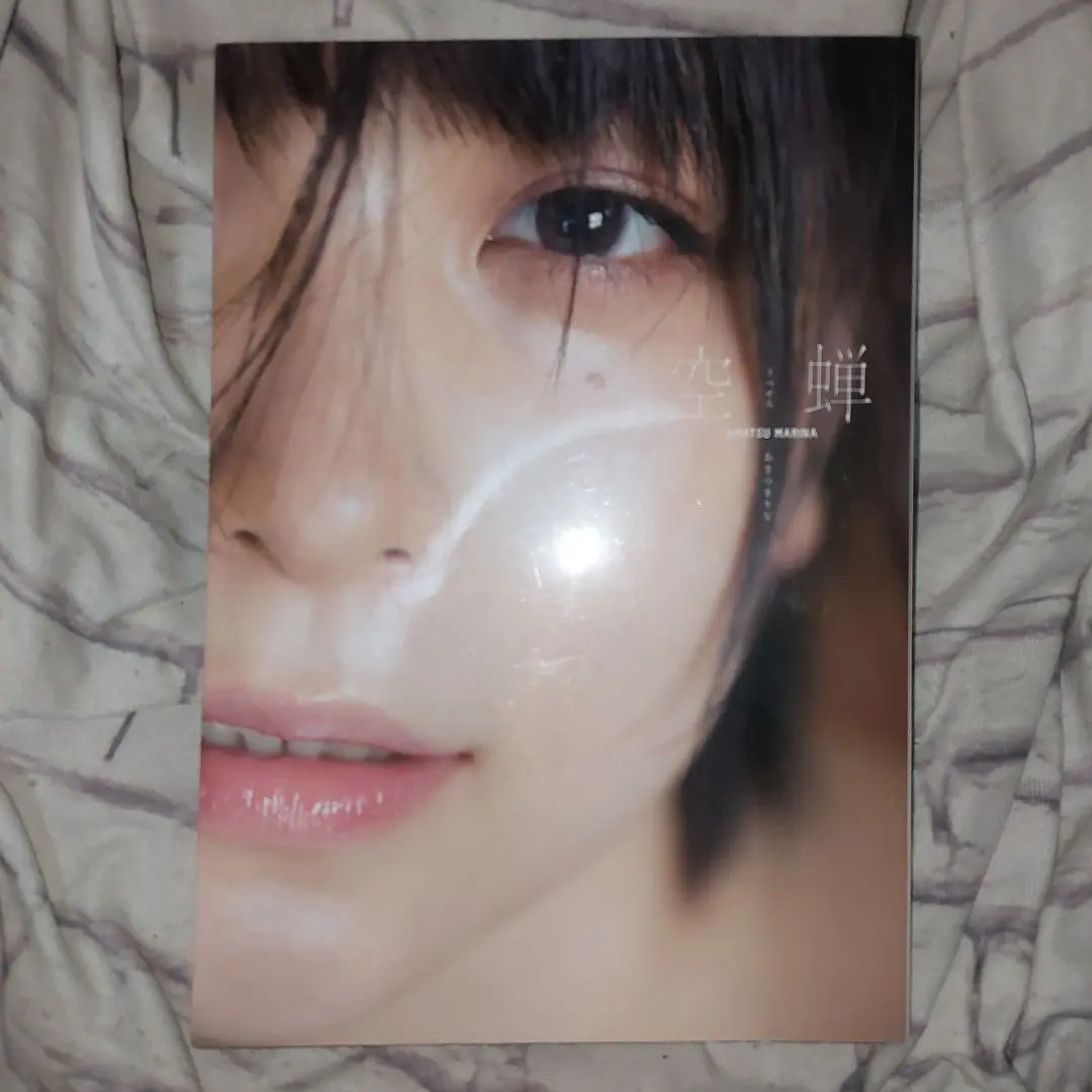 Amazon.co.jp: 当選品当選通知書付、あまつまりな直筆サイン入り