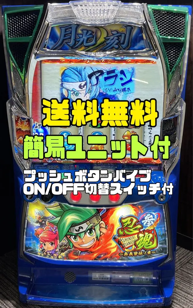 パチスロ実機忍魂3 スマスロ