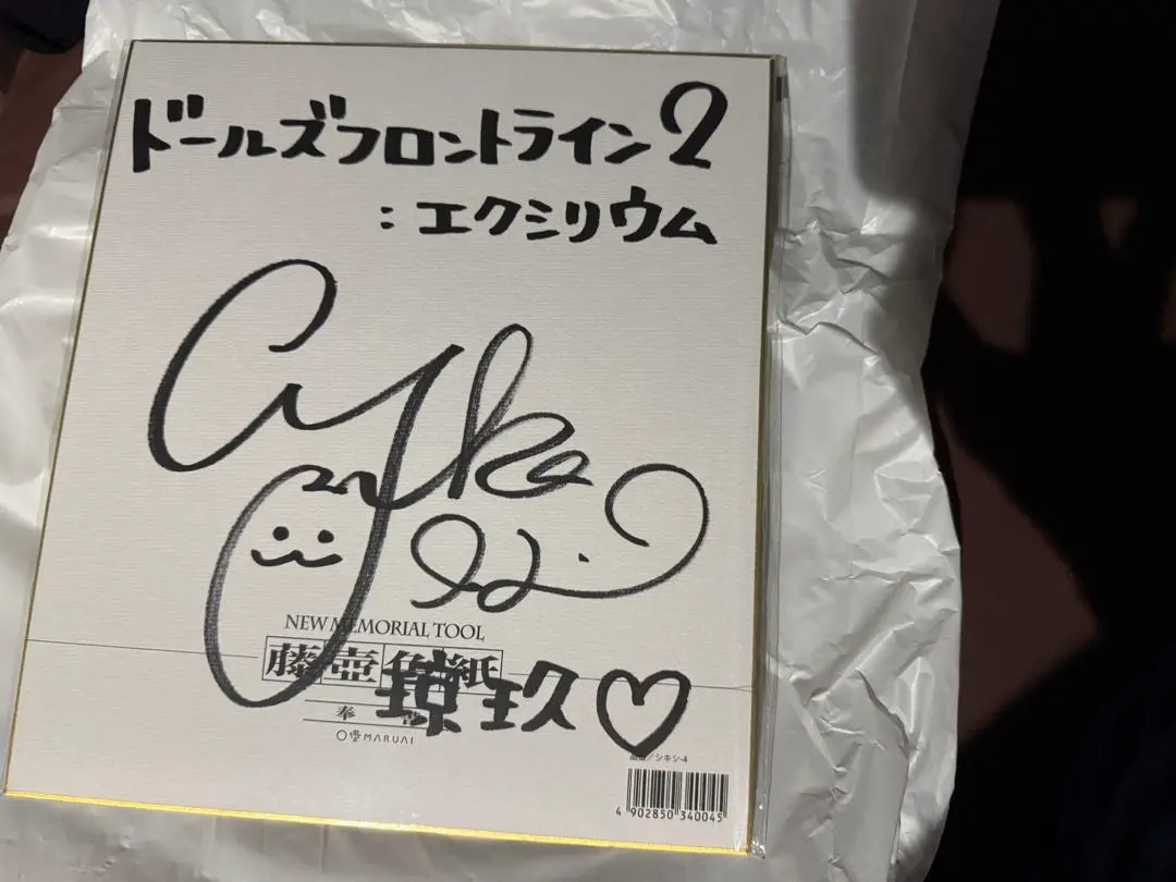 ドールズフロントライン2エクシリウム　井口裕香　直筆サイン色紙 ドールズフロントライン2エクシリウム井口裕香直筆サイン色紙