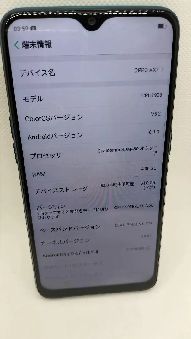 2025年最新】oppo ax7 simフリー ブルーの人気アイテム - メルカリ