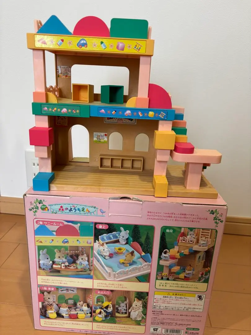 Thumbnail of Sylvanian Families Forest Nursery S-16 Rare