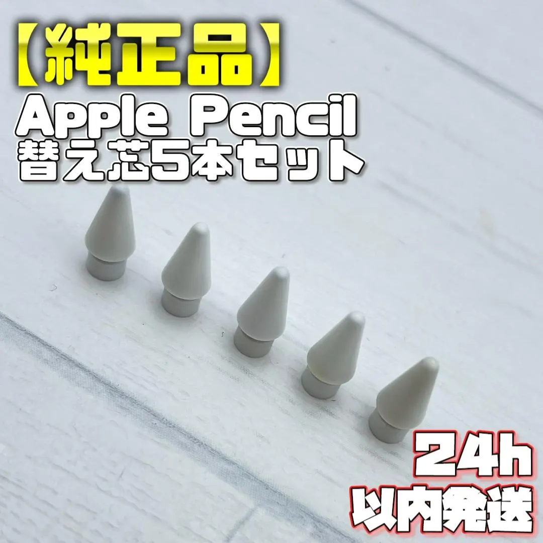 2025年最新】ApplePencilPro ジャンクの人気アイテム - メルカリ