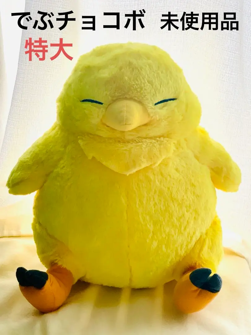 2025年最新】ファイナルファンタジーXIV 特大サイズ でぶ