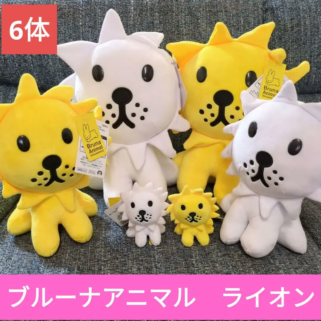 2025年最新】ブルーナファミリー ぬいぐるみ らいおんの人気