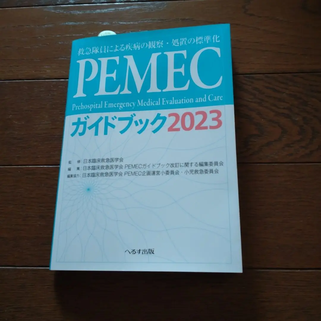 2025年最新】pemecの人気アイテム - メルカリ