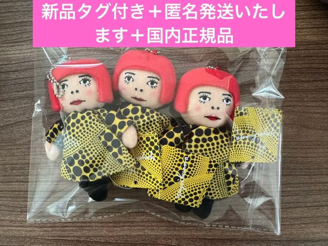 弥生ちゃん人形キーホルダー Amazon.co.jp: (Yayoi Kusama) 草間彌生 プラッシュ ぬいぐるみ