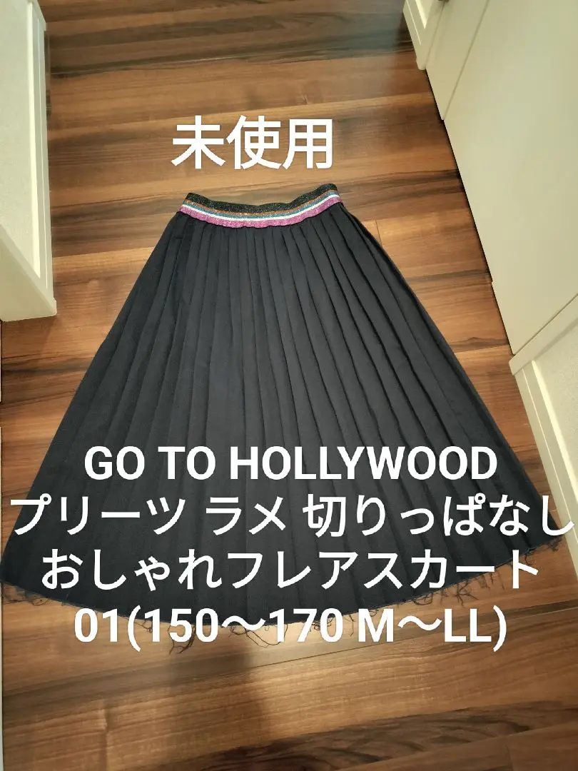 goto Hollywood パネルロングスカート hunch ジョーゼットロングスカート〈ブラウン系その他