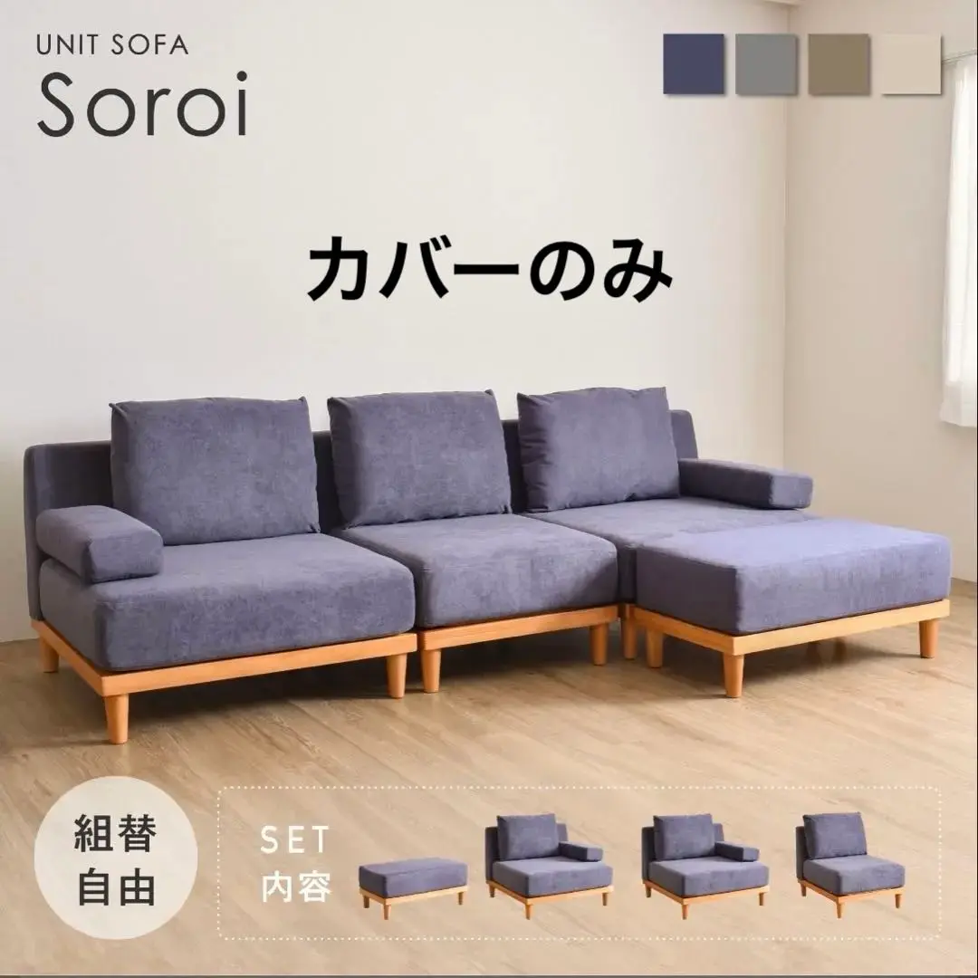 2025年最新】soroi カバーの人気アイテム - メルカリ