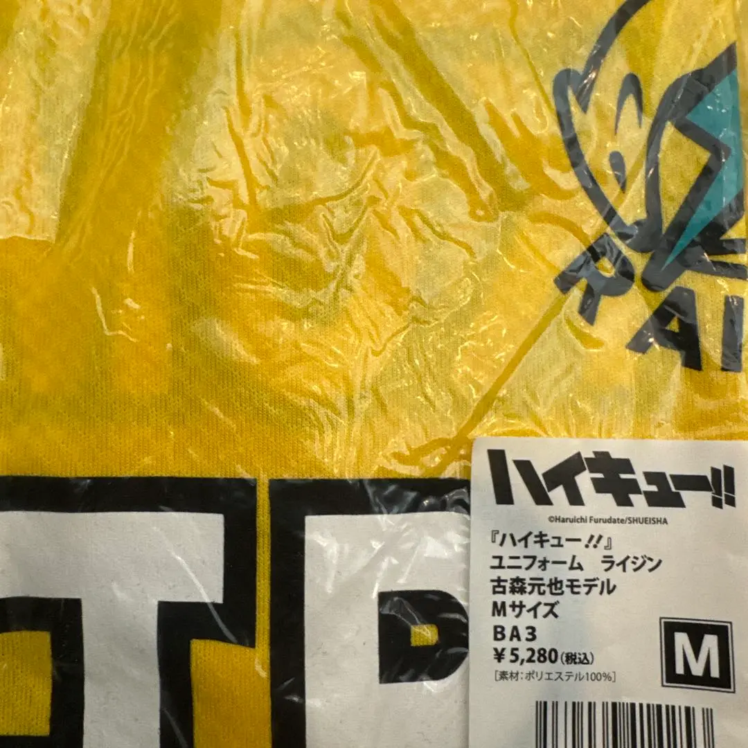 ハイキュー ユニフォーム ライジン 古森元也 - メルカリ