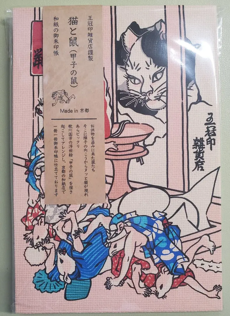 御朱印帳 貓與鼠 的縮圖