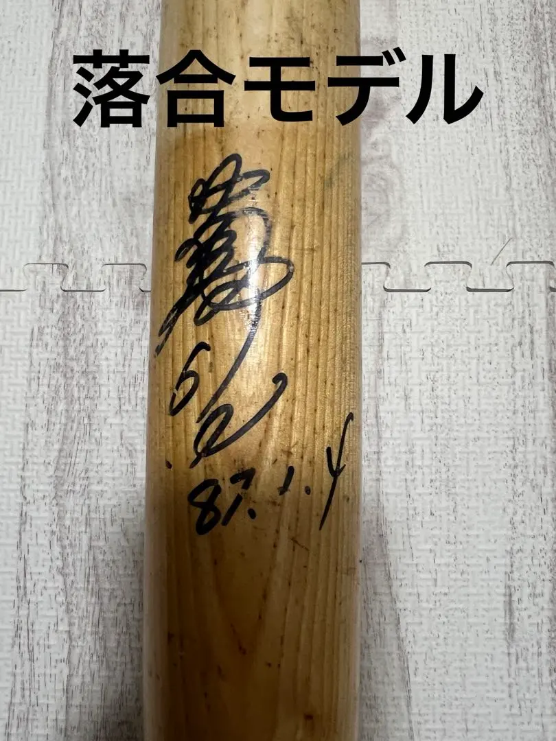 2025年最新】落合博満 直筆サインの人気アイテム - メルカリ