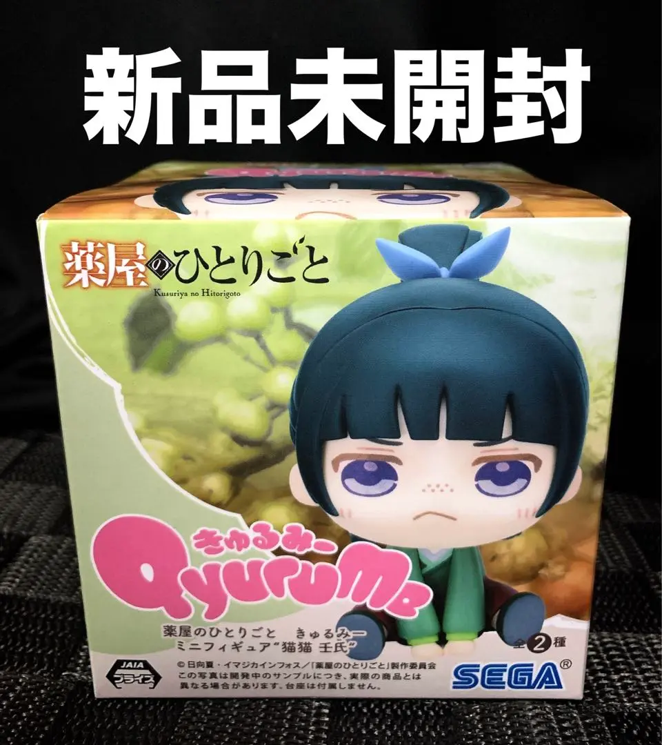 薬屋のひとりごと　ダンジョン飯　きゅるみー　ミニフィギュア　まとめ売り 薬屋のひとりごと きゅるみー ミニフィギュア“猫猫 壬氏