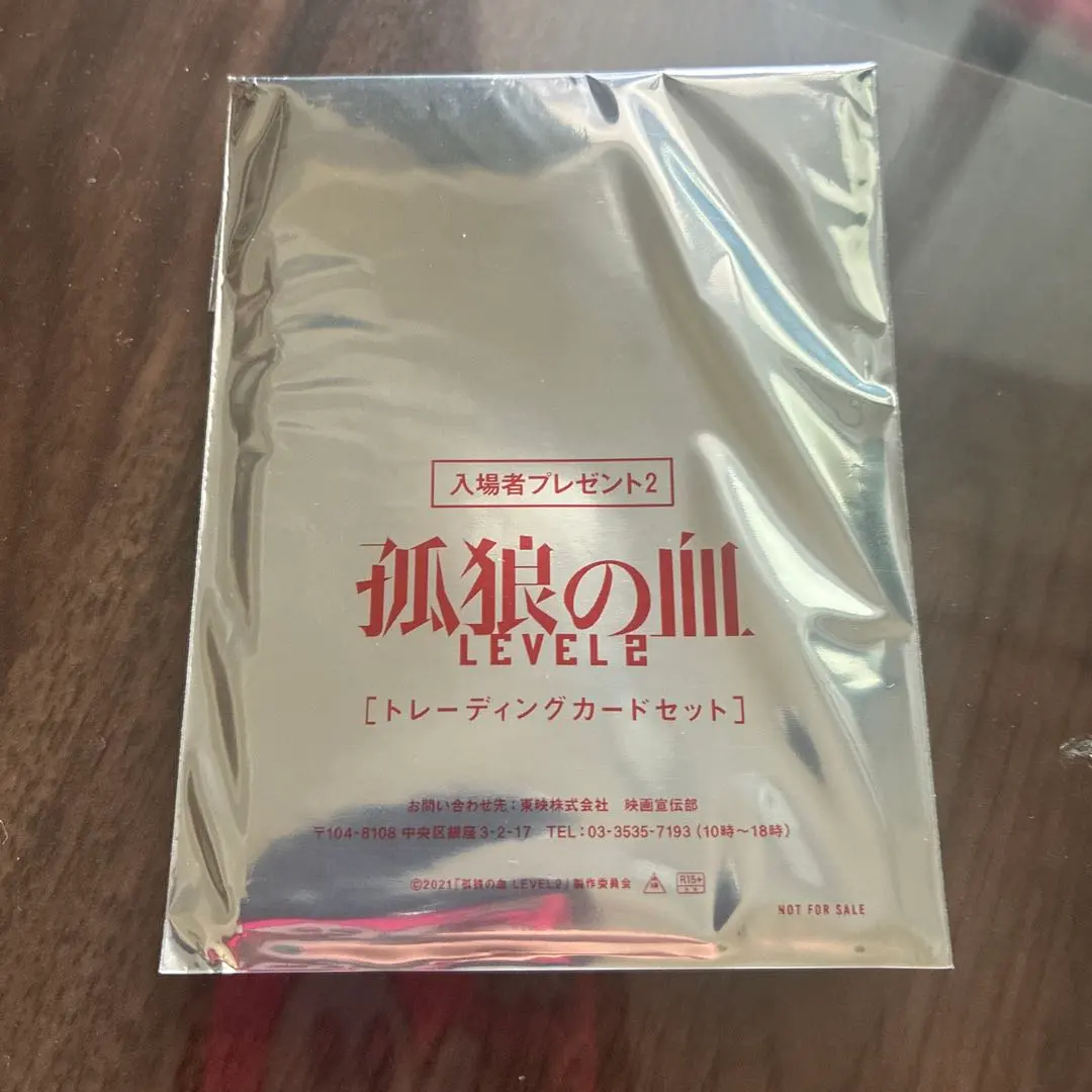 孤狼の血LEVEL2 フォトカードセット＆マスクとマスクケース他 孤狼の血LEVEL2 フォトカードセット＆マスクとマスクケース他