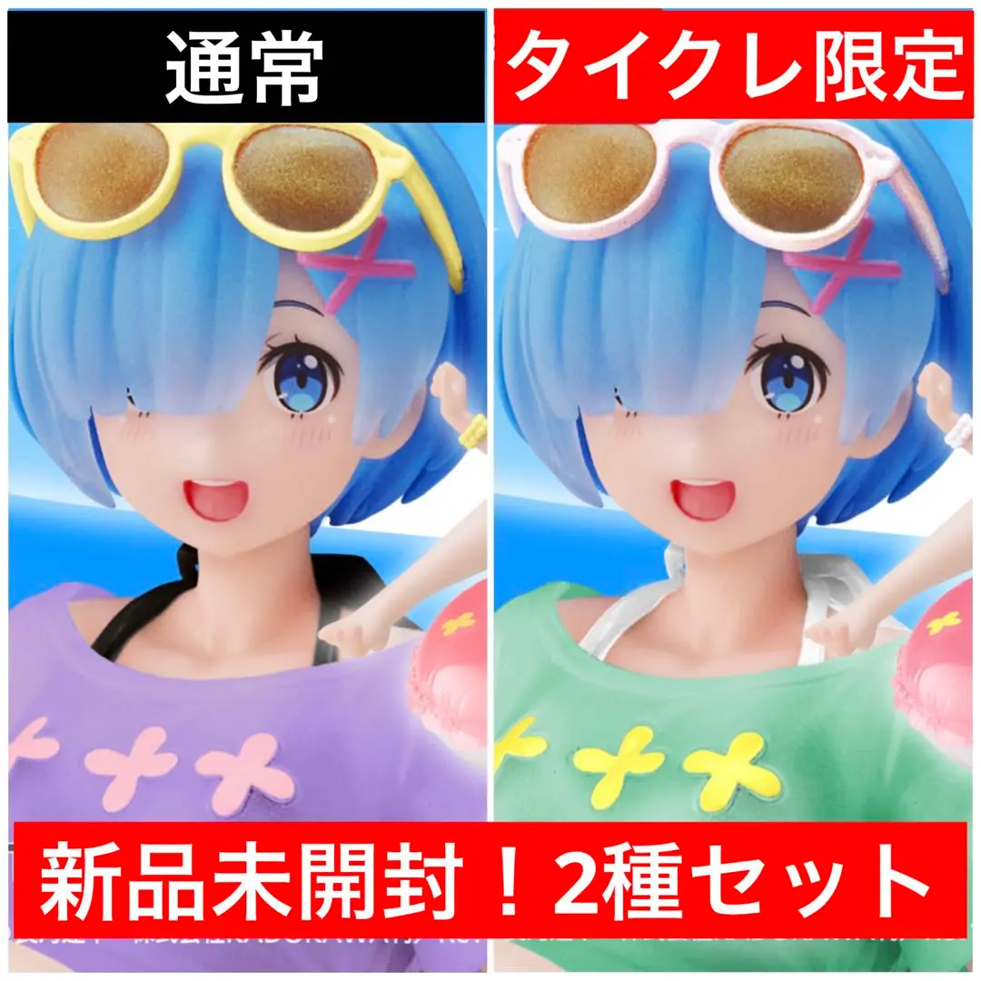 【未開封】リゼロ aqua float girls フィギュア　レム　まとめ売り Re:ゼロから始める異世界生活 Aqua Float Girls フィギュア レム