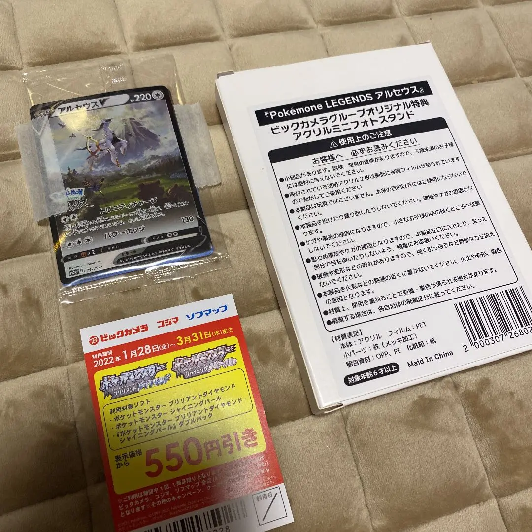 2025年最新】アルセウス カードスタンドの人気アイテム - メルカリ