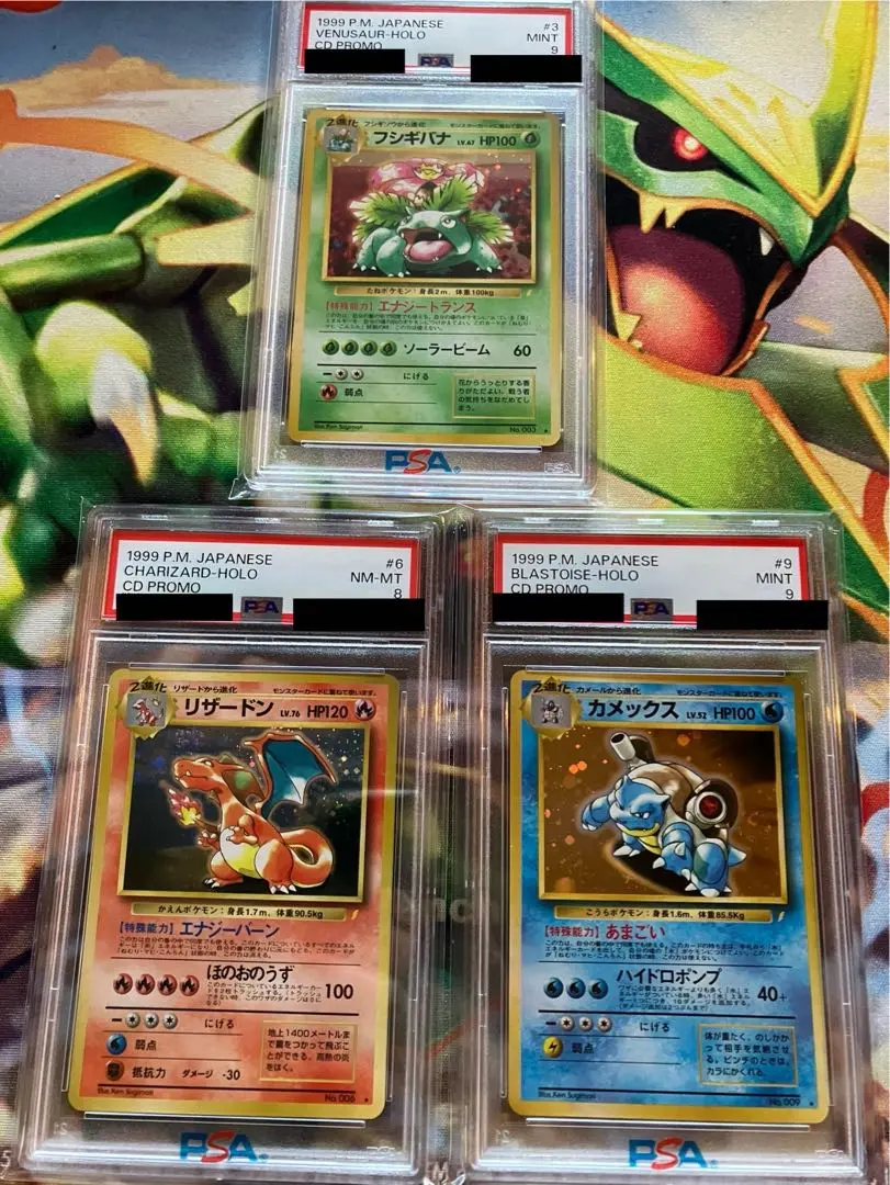 2025年最新】とりかえっこプリーズ psa9の人気アイテム - メルカリ