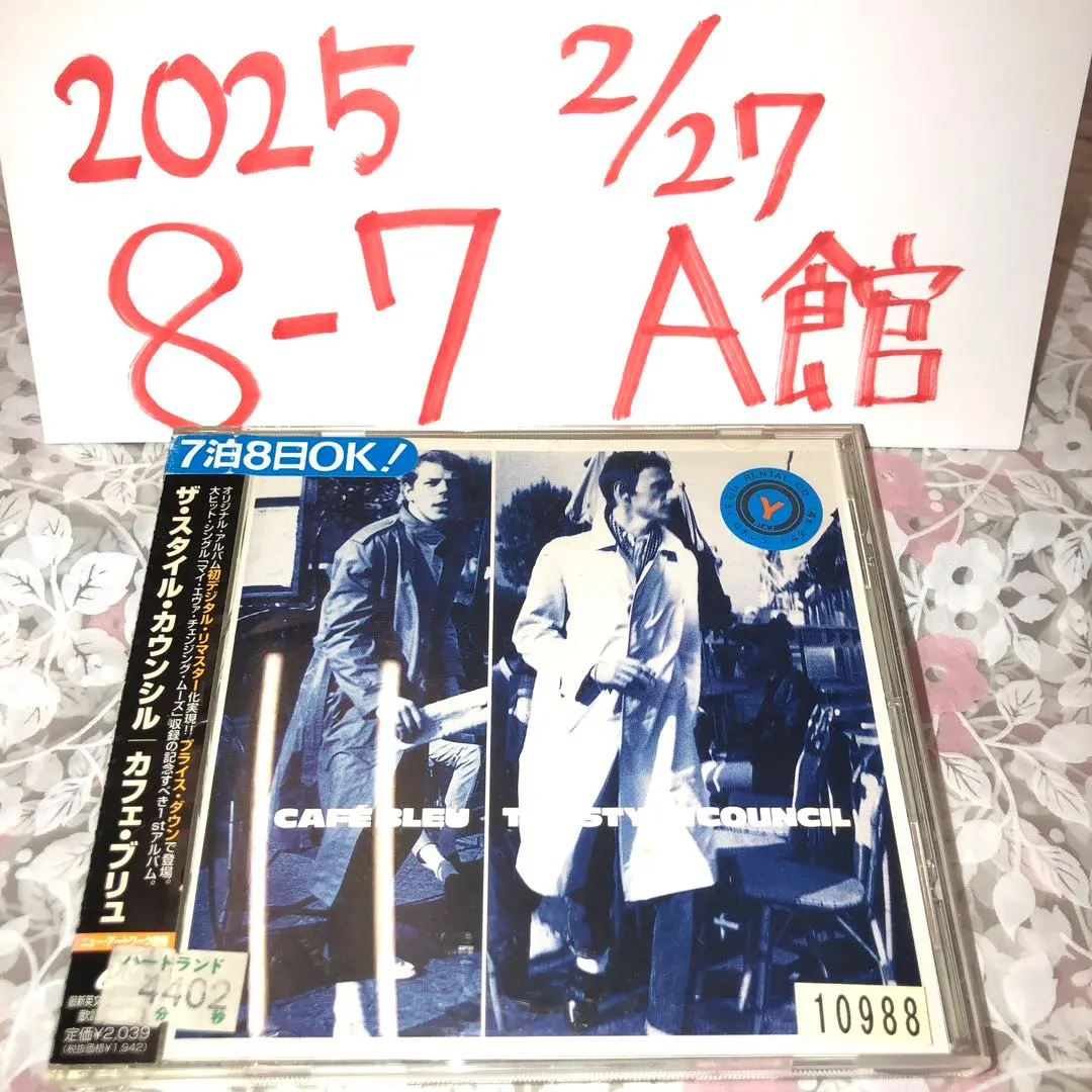 ザ・スタイル・カウンシル[カフェ・ブリュ] Amazon.co.jp: カフェ・ブリュ: ミュージック
