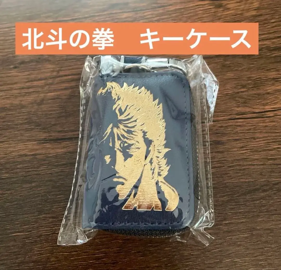 確認専用出品/北斗の拳 フィギュア&スマートキーケース 2025年最新】北斗の拳キーケースの人気アイテム - メルカリ