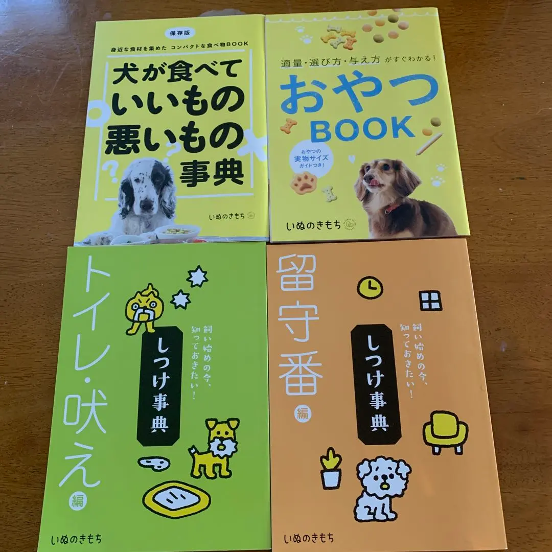 Thumbnail of Dog Training & Feeding Guidebook 4-Book Set, with Dog's Feelings Supplement