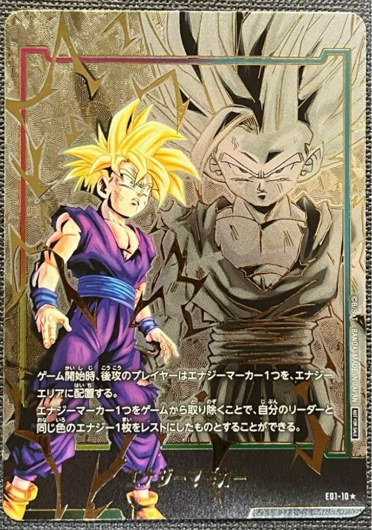 Thumbnail of Son Gohan Energy Marker Parallel