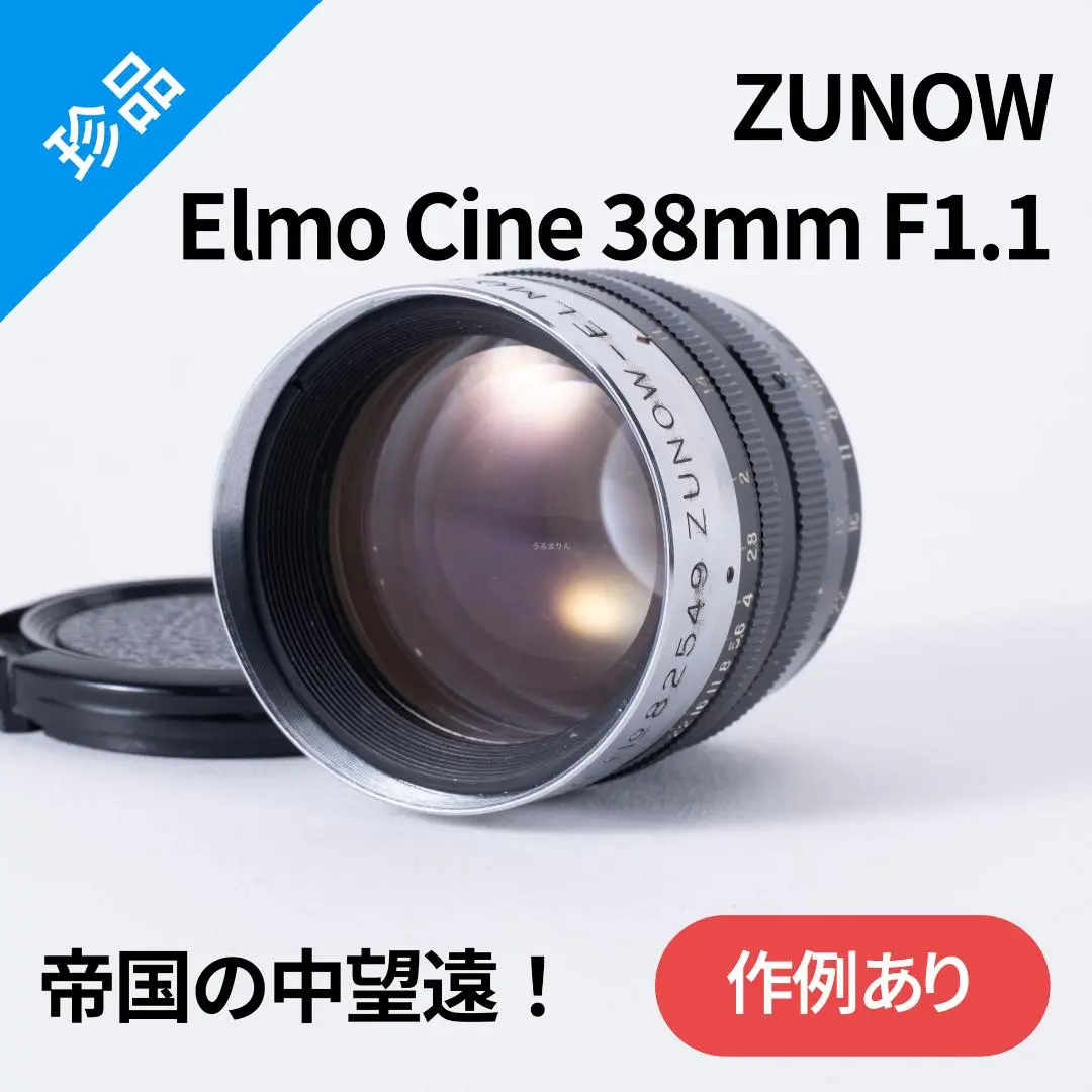 帝国の標準F1.9！Eマウント解禁！ZUNOW Cine 14mm F1.9 カメラ河童のシネレンズ図鑑7-ZUNOW-CINE 13mm F1.9 D-(愛すべき