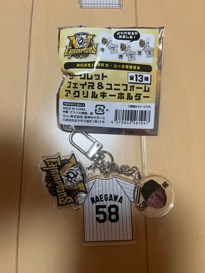 Thumbnail of Hanshin Tigers Secret Face & Uniform Acrylic Keychain Maekawa - Championship