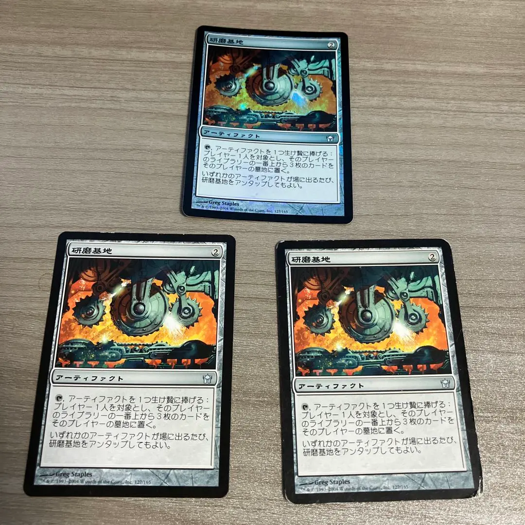 MTG 研磨基地 ３枚（foil１枚） 2025年最新】研磨基地 foilの人気アイテム - メルカリ