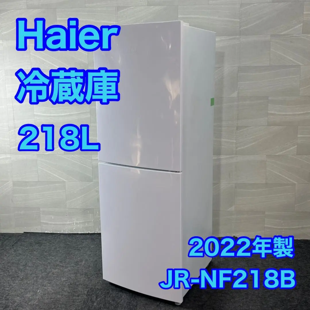 Haier 冷蔵庫 JR-NF218B 2019年製 ハイアール JR-NF218B 価格比較 - 価格.com