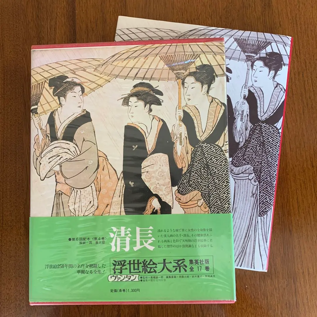 浮世絵大系  集英社  まとめ売り 11冊セット  定価47300円 写楽 集英社 浮世絵大系シリーズ7 - メルカリ
