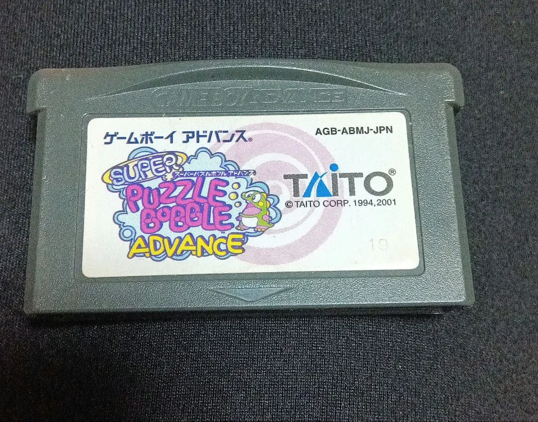 2025年最新】GBA パズルボブルの人気アイテム - メルカリ