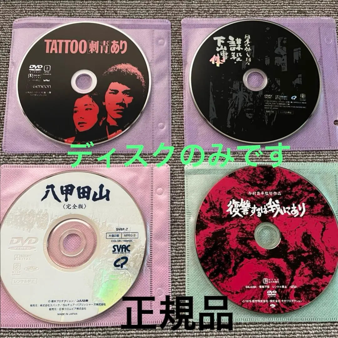 2025年最新】下山事件 dvdの人気アイテム - メルカリ