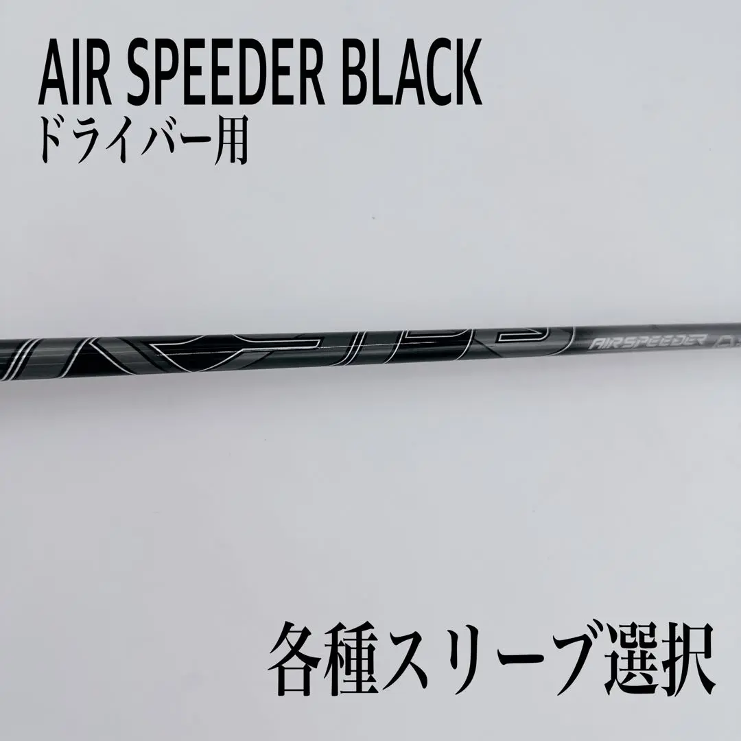 ［値下げ]ムジークX Spire XR ドライバー エアースピーダーPlUS ムジーク／ムジーク／オン・ザ・スクリュー エクスパイヤーXR