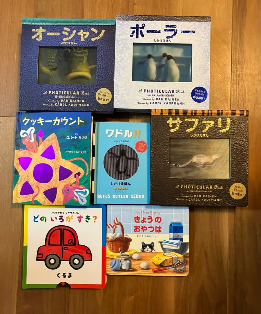しかけ絵本４冊セット(ジャングル/サファリ/ダイナソー/オーシャン) しかけ絵本4冊セット(ジャングル/サファリ/ダイナソー/オーシャン)