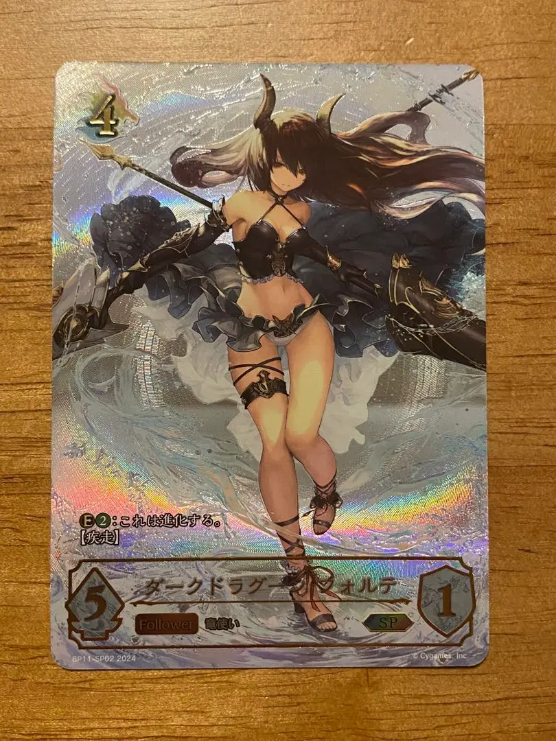 2025年最新】ダークドラグーンフォルテ spの人気アイテム - メルカリ