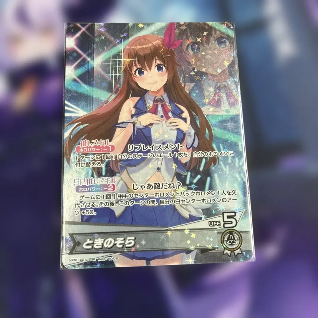 Thumbnail of Tokino Sora OSR