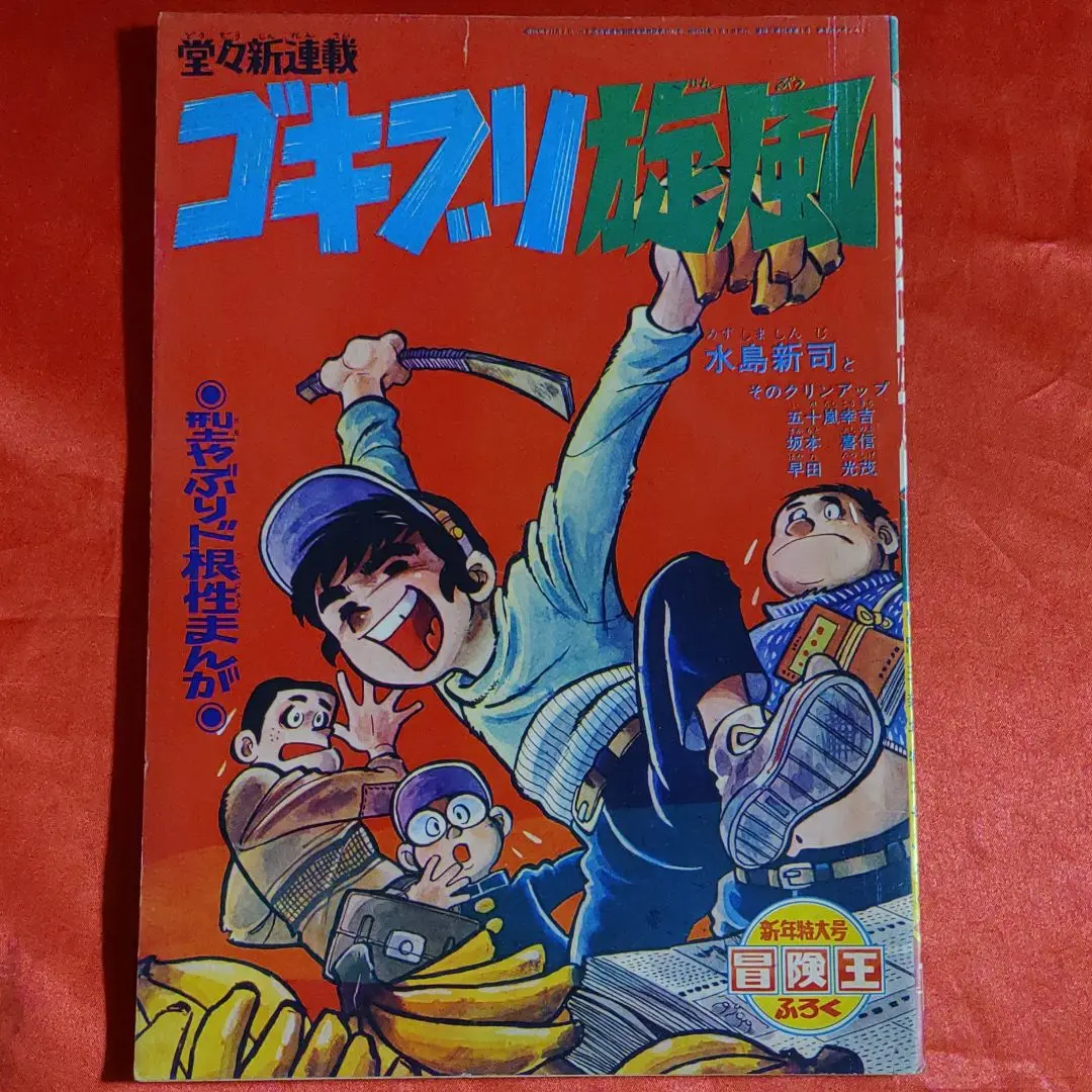 ★DVD　科学救助隊テクノボイジャー　早田光茂/宇田川一彦先生/サンダーバード ☆DVD 科学救助隊テクノボイジャー 早田光茂/宇田川一彦先生