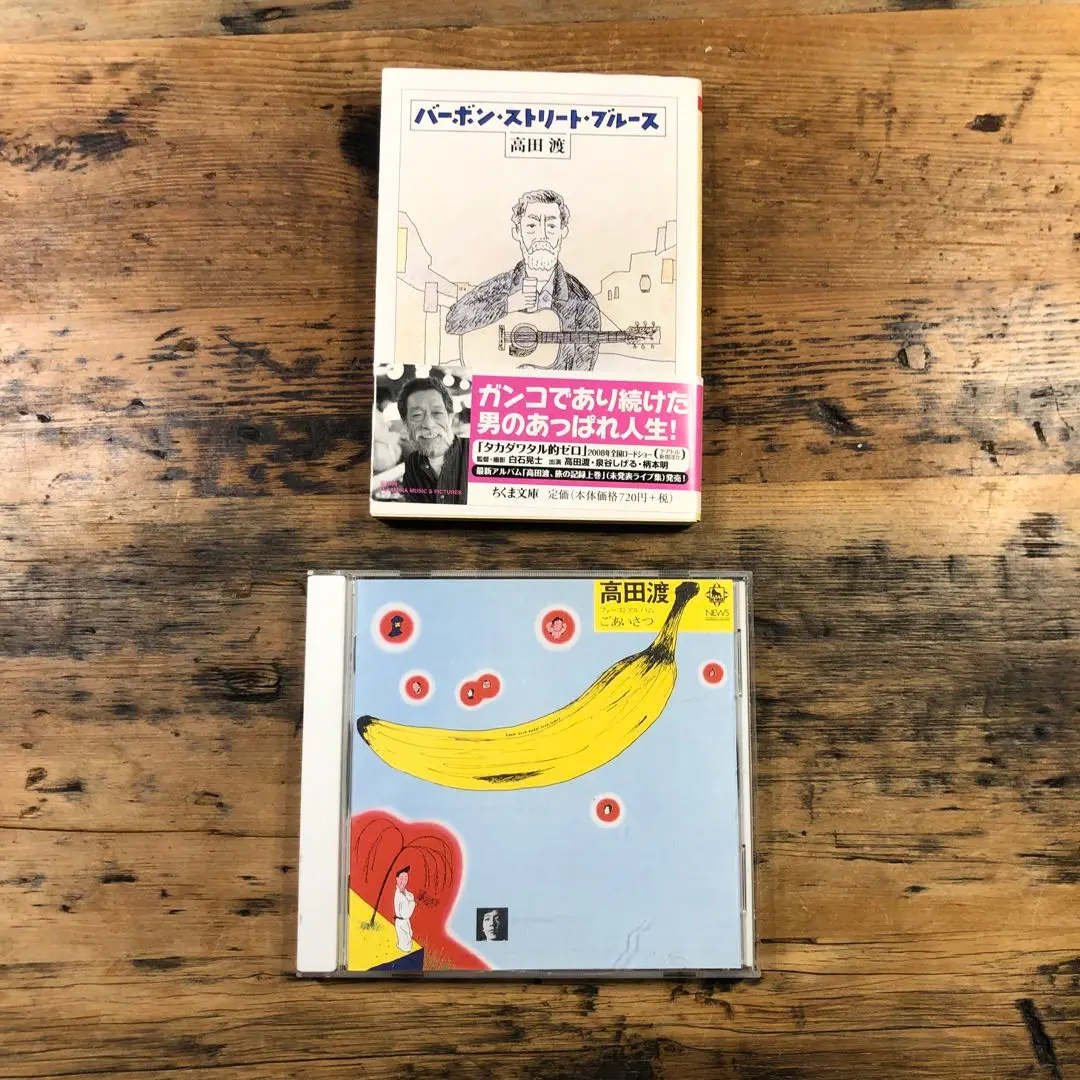 高田渡 ごあいさつ レコード 1971年 SKD 1002 内部ポスター 当時物 高田渡 ごあいさつ レコード 1971年 SKD 1002 内部ポスター 当時