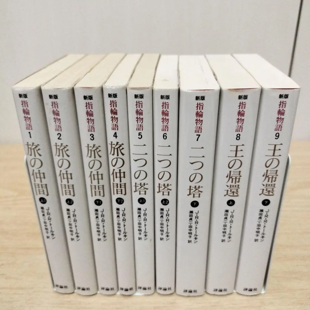 新品　指輪物語　箱入り地図付き 指輪物語 全3巻揃（大判愛蔵版サイズ）(J.R.R.トールキン [著