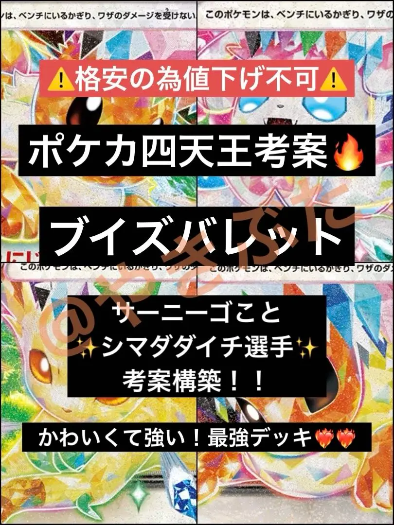 2025年最新】サーニーゴ デッキの人気アイテム - メルカリ