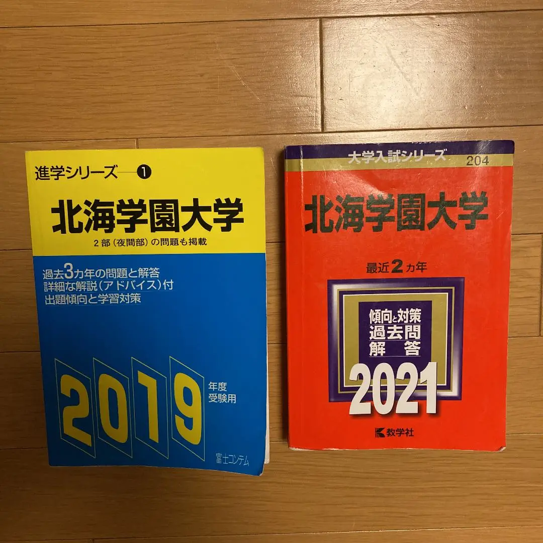 【中古】 釧路公立大学 ２０１３年度受験用/富士コンテム 楽天市場】富士コンテムの通販