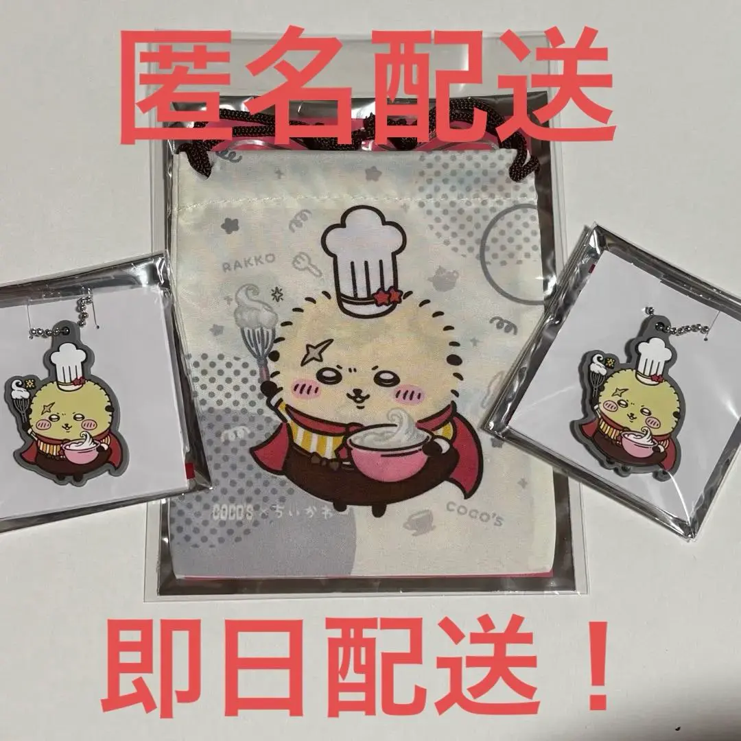COCO'S COCO'S × 吉伊卡哇 水獺 束口袋 & 橡膠鑰匙圈 組合販售 的縮圖